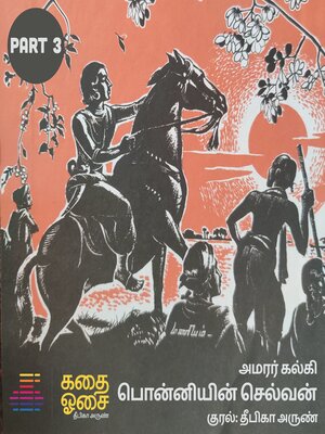 cover image of Ponniyin Selvan Part 3